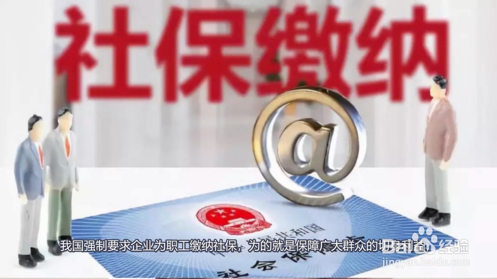 社保有什么好处和用途