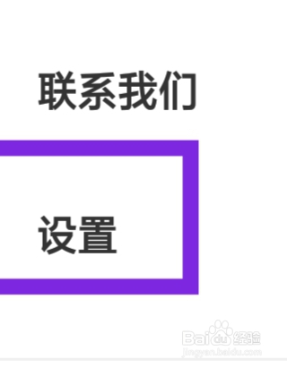 看漫APP怎样设置速度功能
