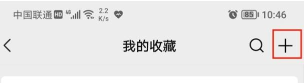 微信怎么置顶收藏的句子