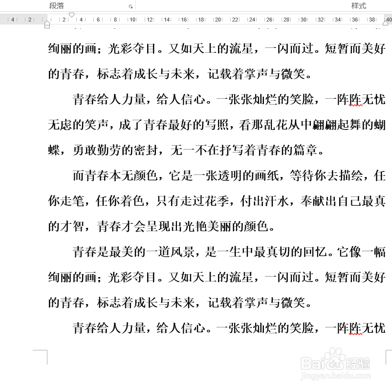 WORD文档怎样删除空白页