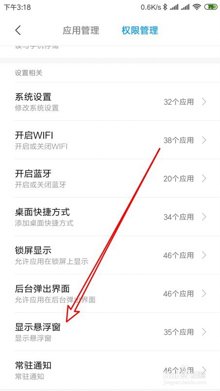 微信聊天浮窗怎么打开