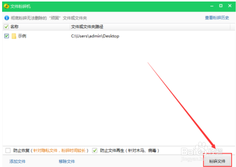 文件夹怎么删除