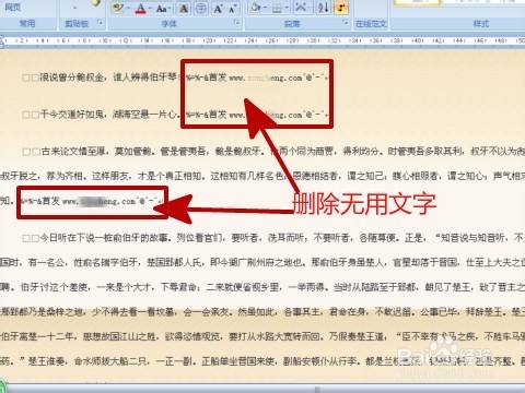 怎样复制不让复制的网页文字