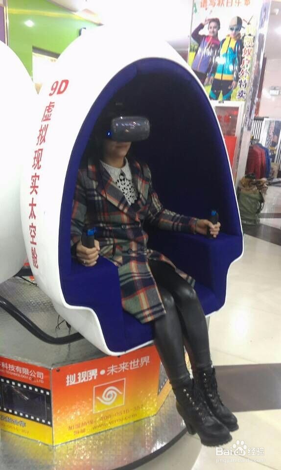 虚拟现实体验馆