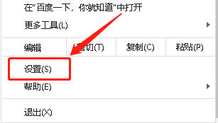 谷歌浏览器设置打开特定网页