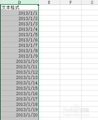 Excel2013：[58]文本日期如何改变样式