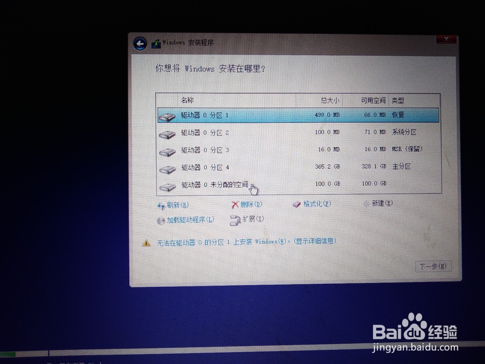 电脑使用U盘系统安装介质,U盘启动扩展系统磁盘