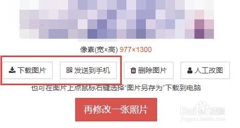 能在线修改照片尺寸大小的工具