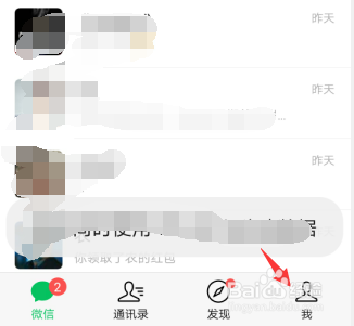 微信里面找不到购物入口怎么办？