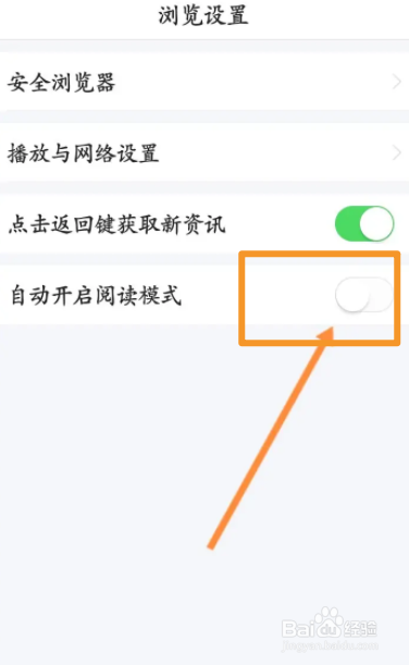 悟空浏览器软件中怎么开启自动开启阅读模式