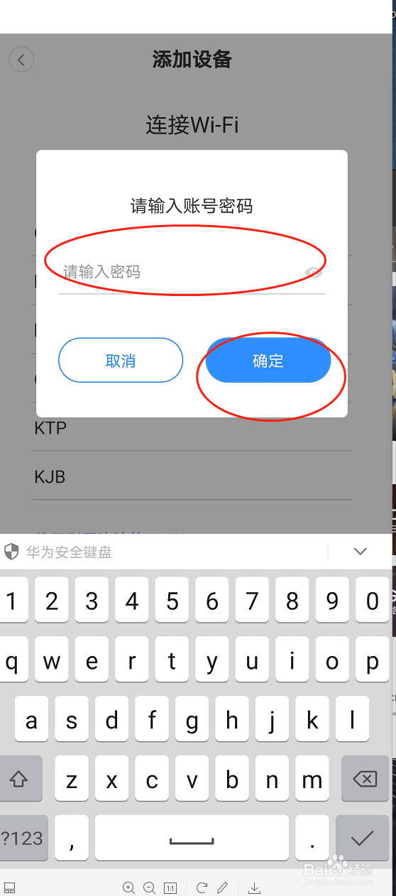 小宝看家摄像头连接方法