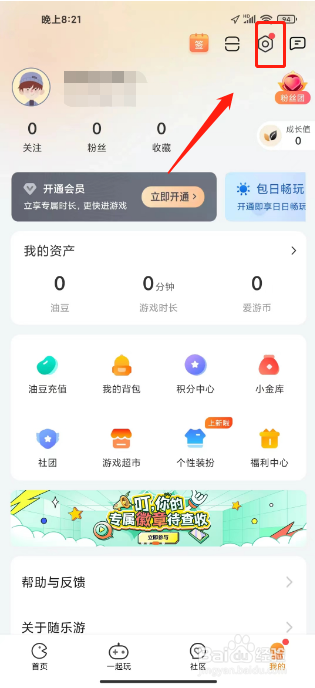 随乐游云游戏怎么设置游戏视频解码器