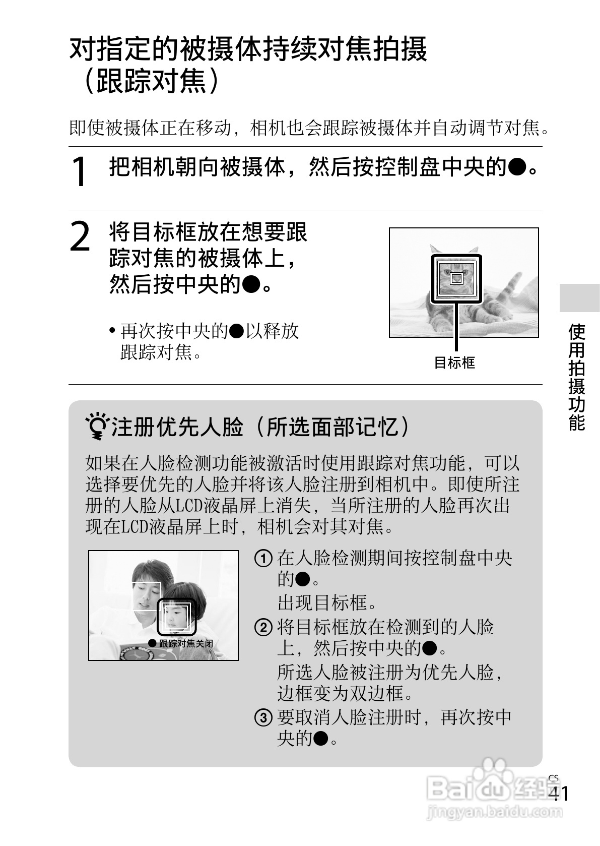 索尼DSC-RX100数码照相机使用说明书:[5]