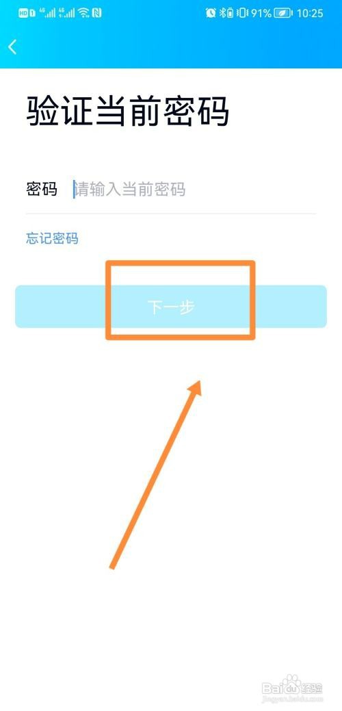 修改QQ密码如何操作