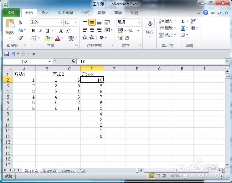 Excel序号不同的输入方式
