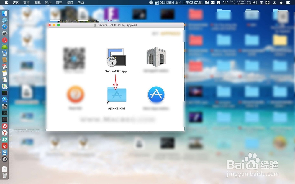 securecrt for mac 安装教程