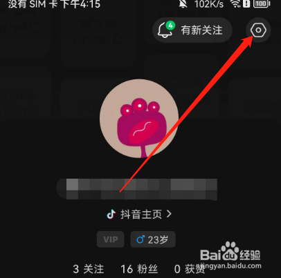 安卓版汽水音乐如何查看开源软件说明？