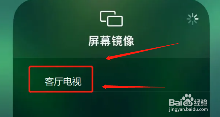 iphone投屏到电视怎么操作
