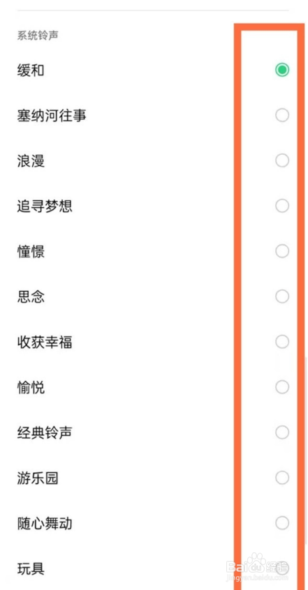 oppoa95自定义电话铃声