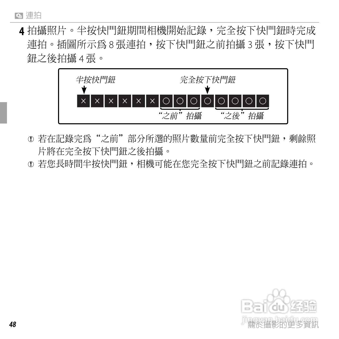 富士FINEPIX F660EXR数码相机说明书:[7]