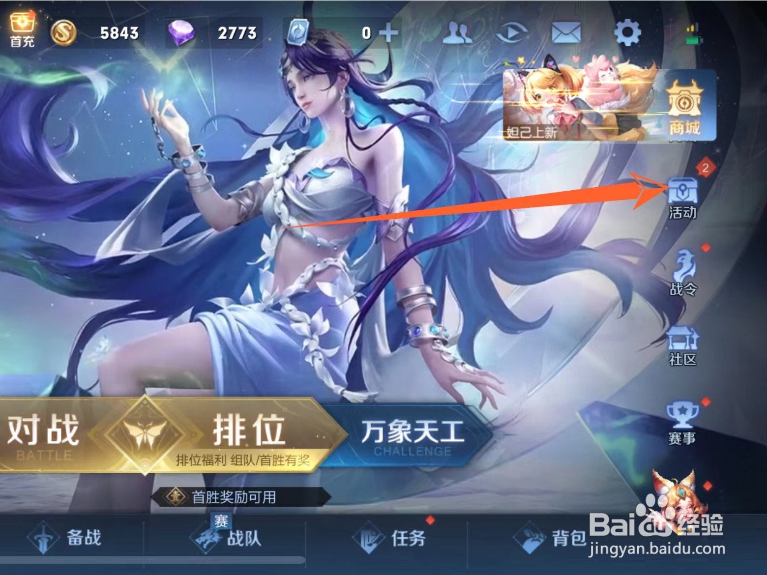 王者荣耀玉镖币获得方法