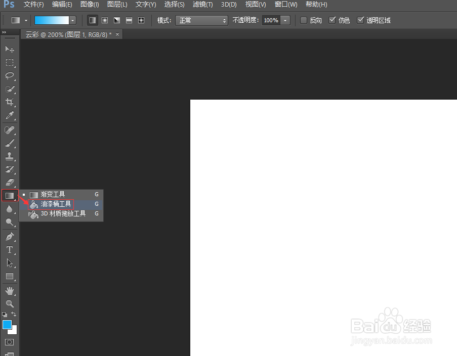 photoshop cs6制作漂亮的云彩