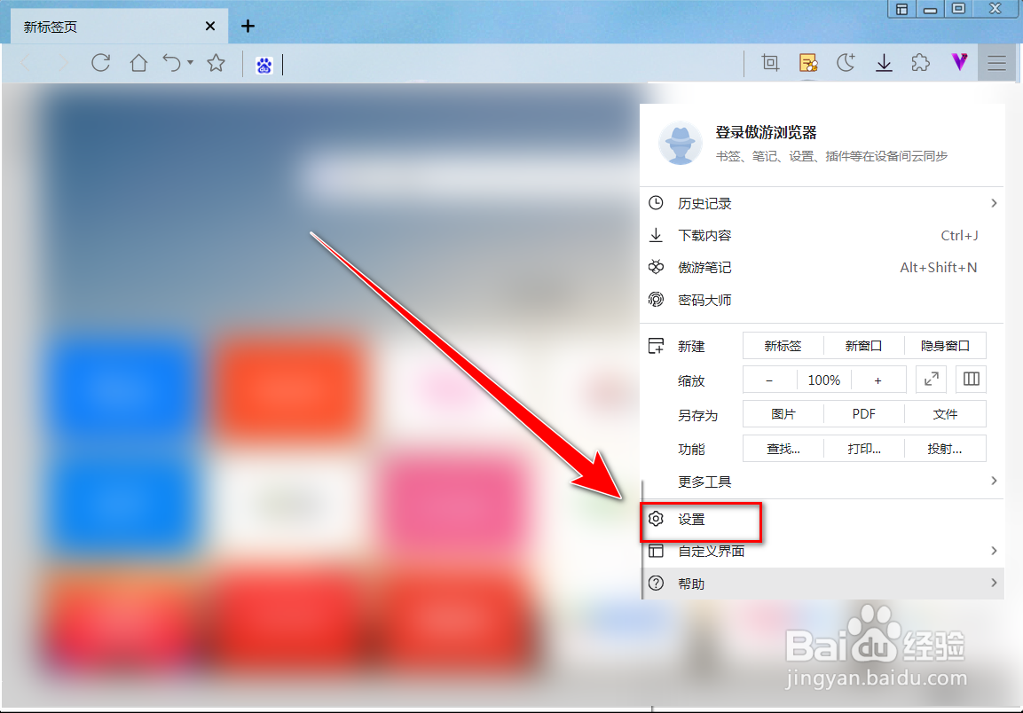 傲游浏览器如何放大网页