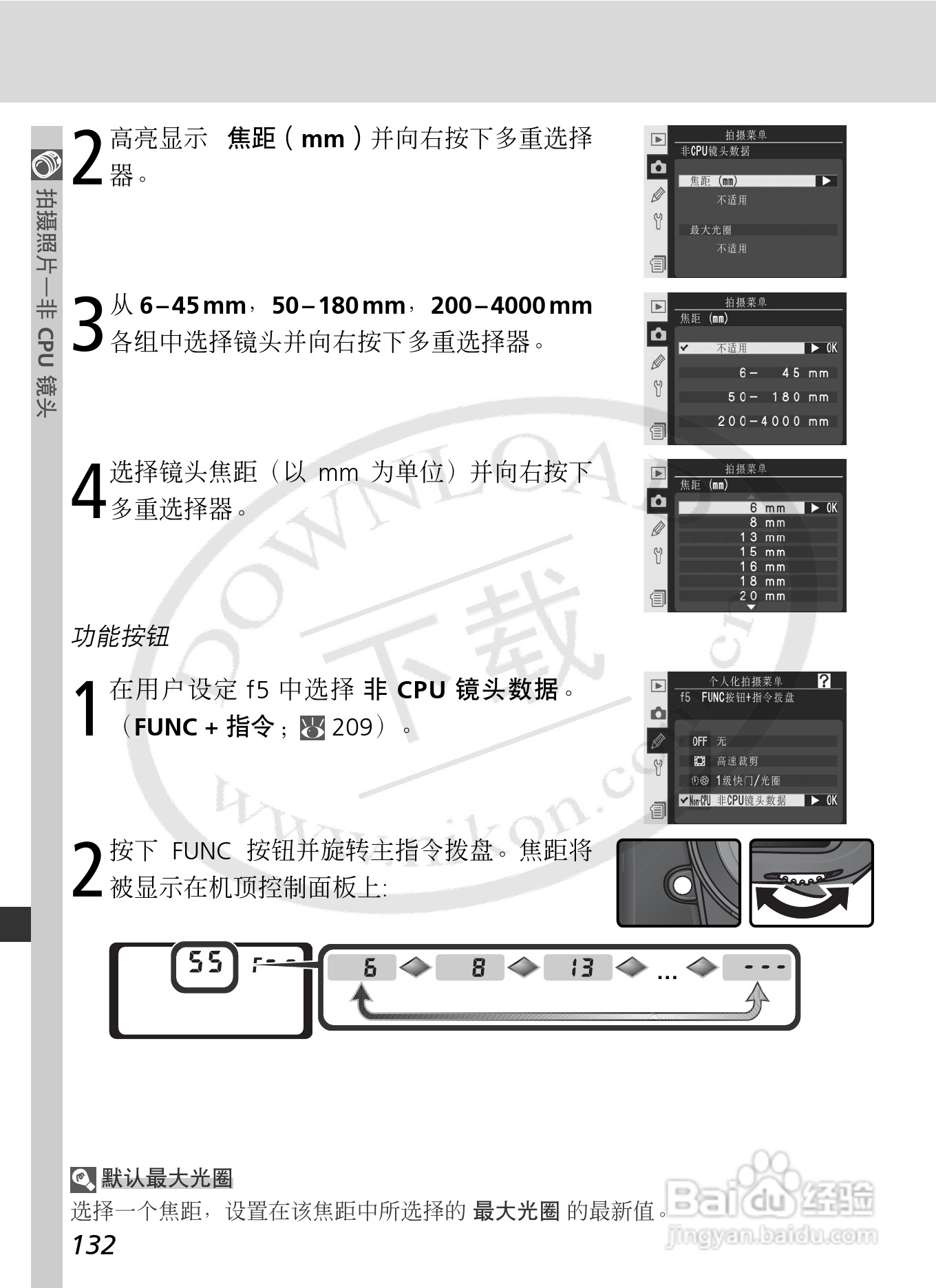 尼康D2Xs数码相机使用说明书:[15]