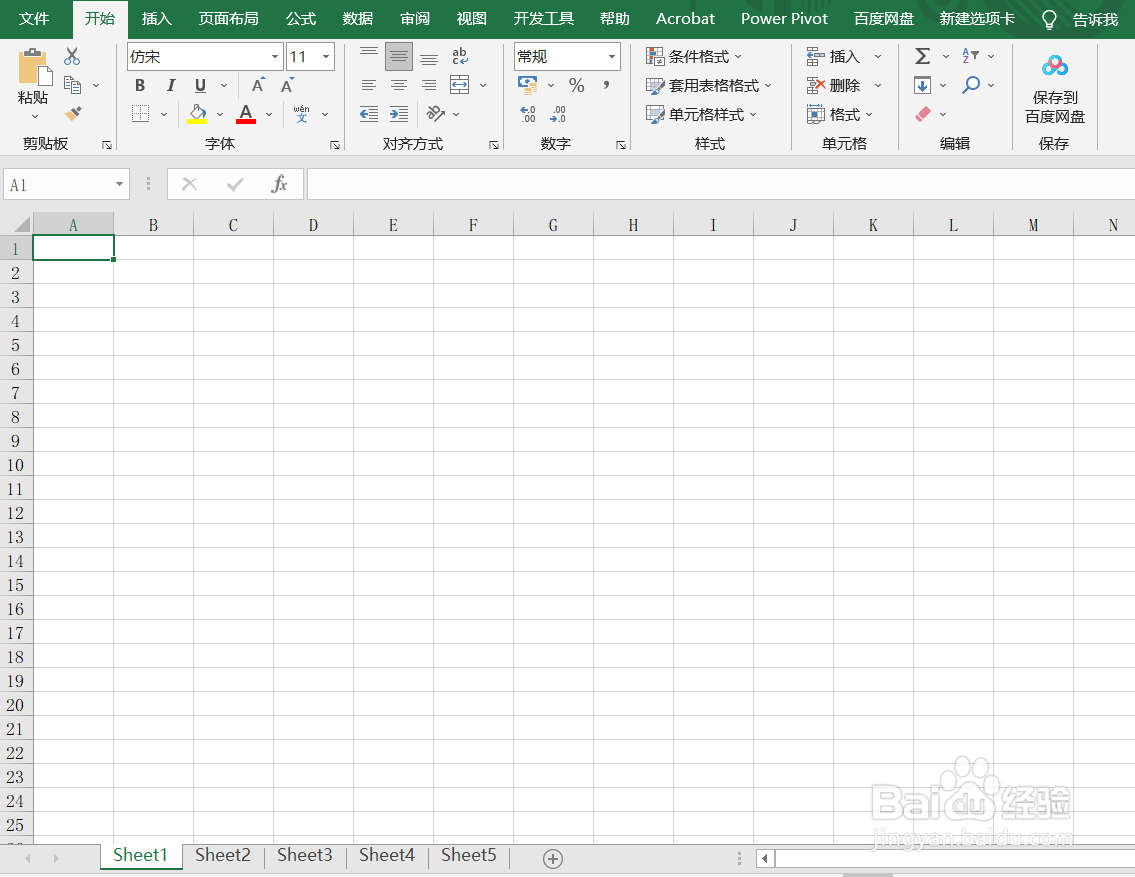 怎么在Excel2019中插入3D模型