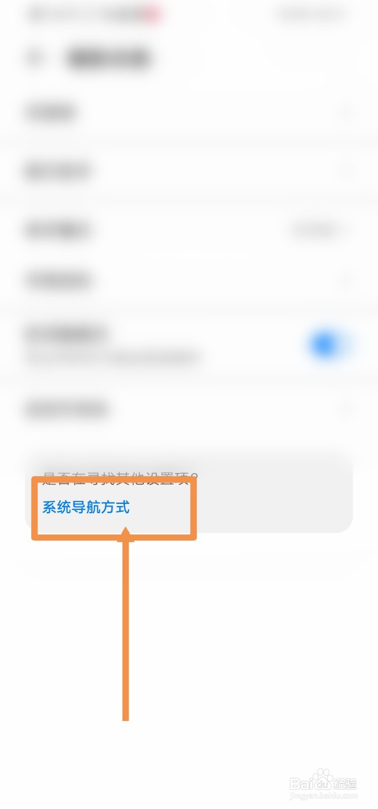 华为手机应该怎么隐藏悬浮球