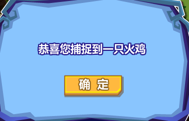 qq农场感恩抓鸡赢大礼怎么玩