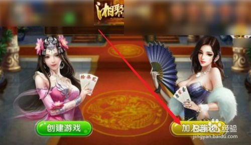 湘聚手机棋牌游戏攻略