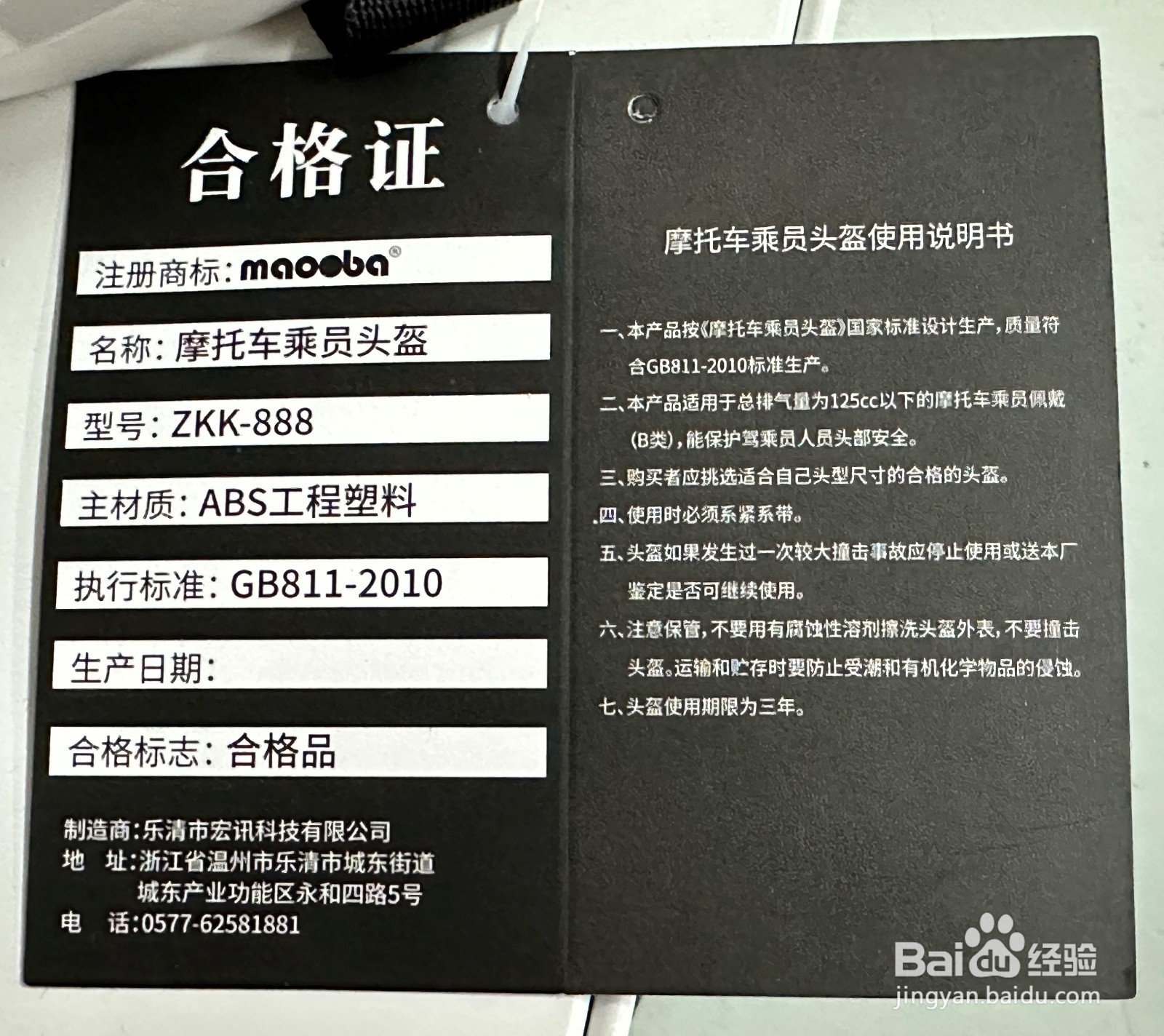 挑选头盔小妙招