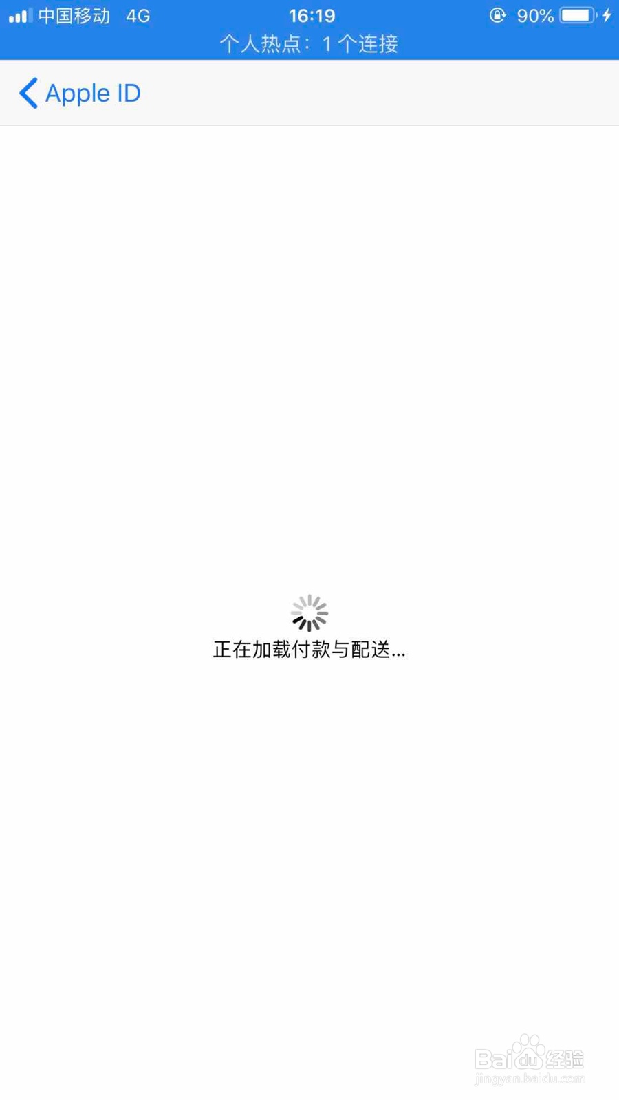 关闭苹果虚拟支付