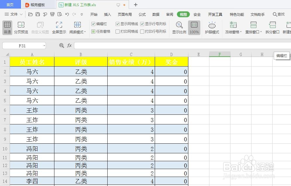 如何设置表格最后一行处于总显示状态
