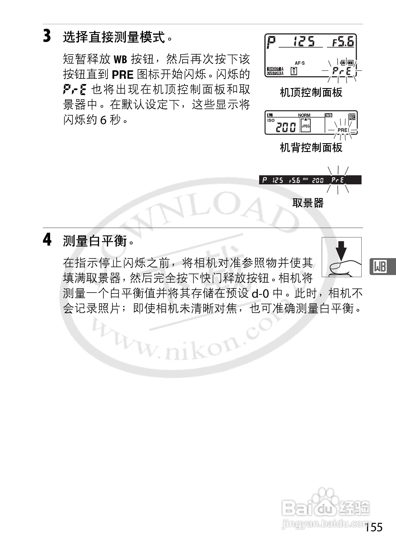 尼康D3数码相机使用说明书:[19]