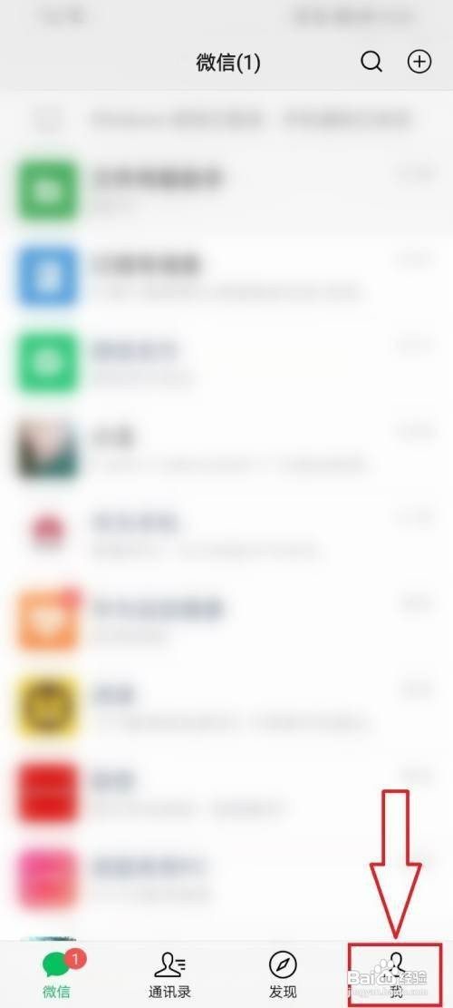 微信改微信号如何设置