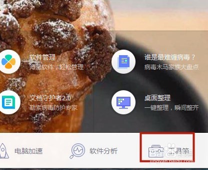 电脑一开机就蓝屏怎么办?