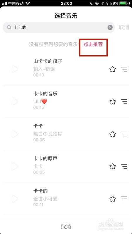 抖音怎么上传自己的原创音乐?