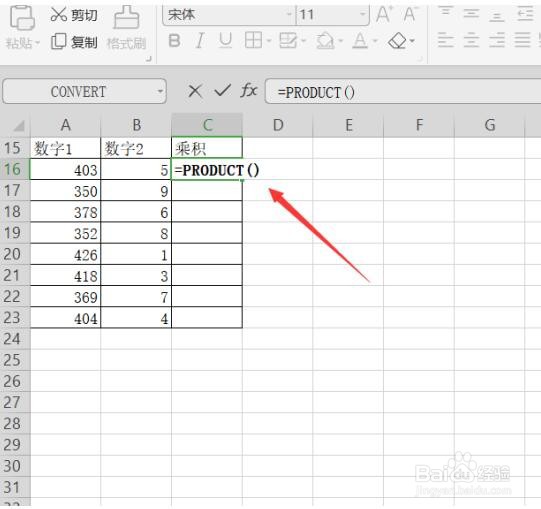 Excel中如何设置单元格连续相乘
