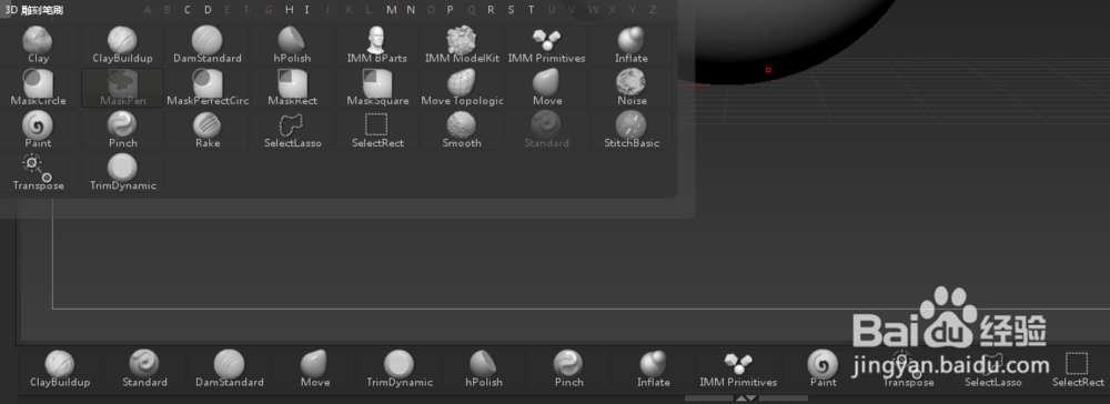 ZBrushCore比ZBrush 4R7简化了哪些？
