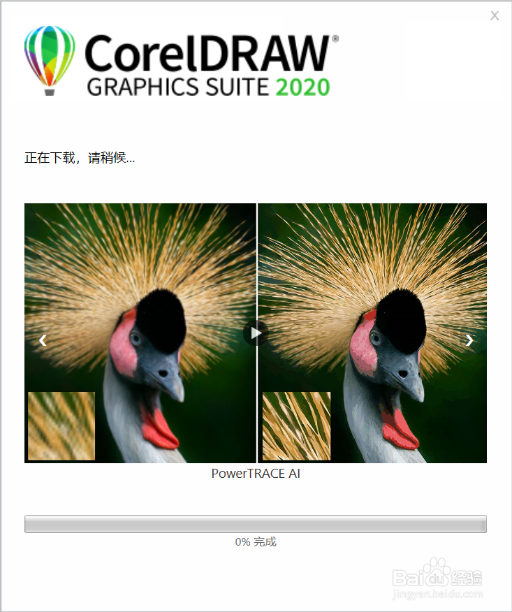 如何下载使用COREIDRAW平面广告软件