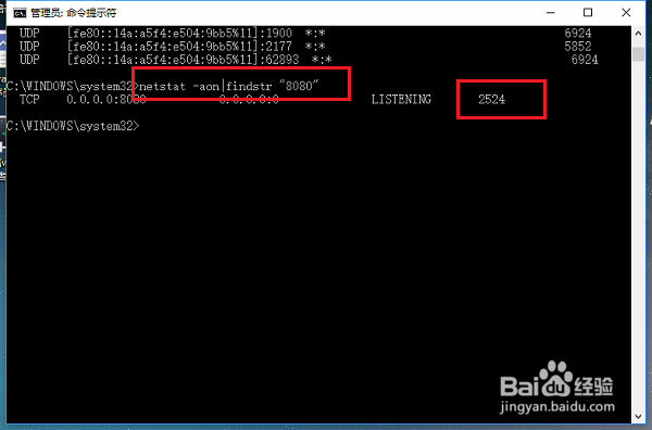 win10系统端口被占用怎么查看