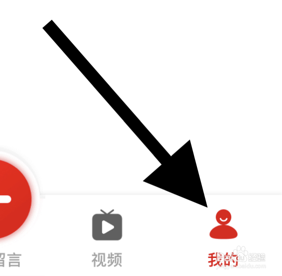 怎样在领导留言板中查看我的观点