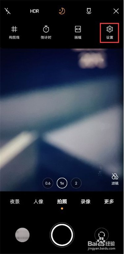 vivox80pro怎么开启微云台防抖