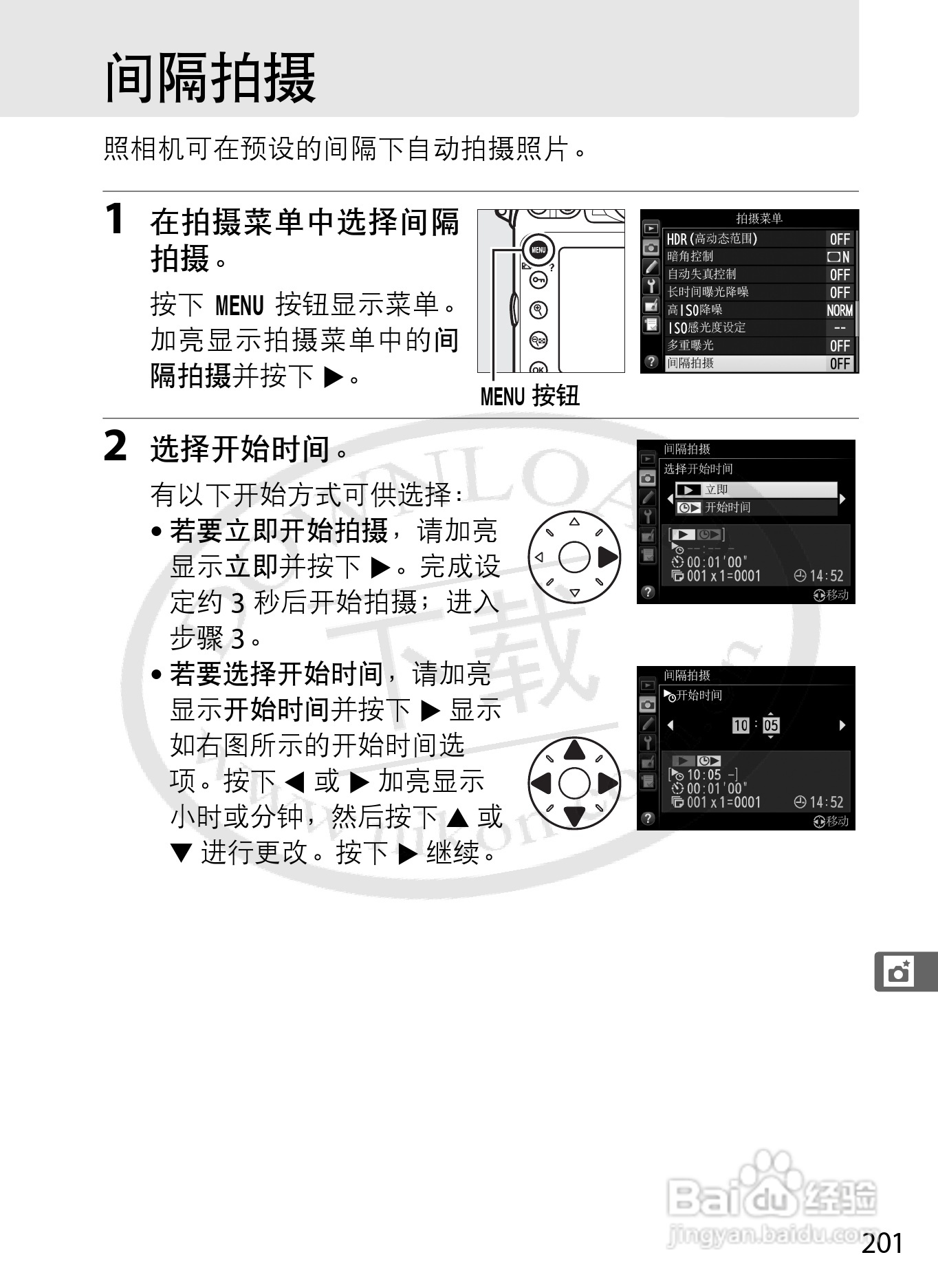 尼康D800E数码相机使用说明书:[23]