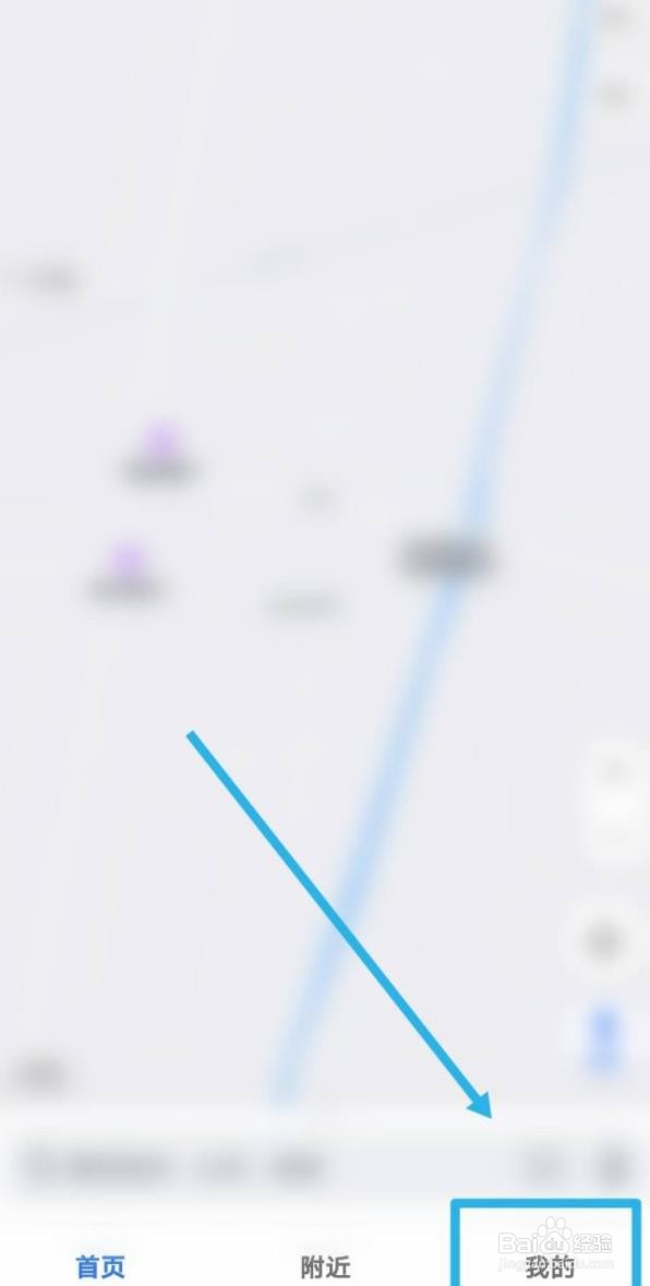 高德地图如何设置屏幕竖屏