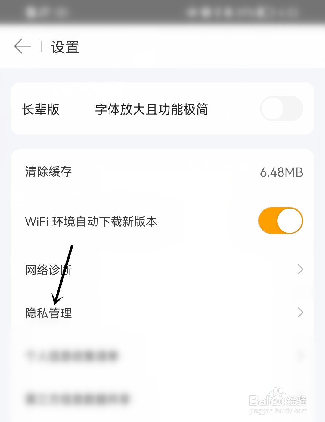 美团外卖怎么接收个性化内容推荐