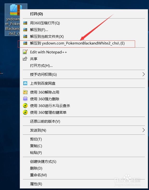 口袋妖怪单机版电脑版怎么下载