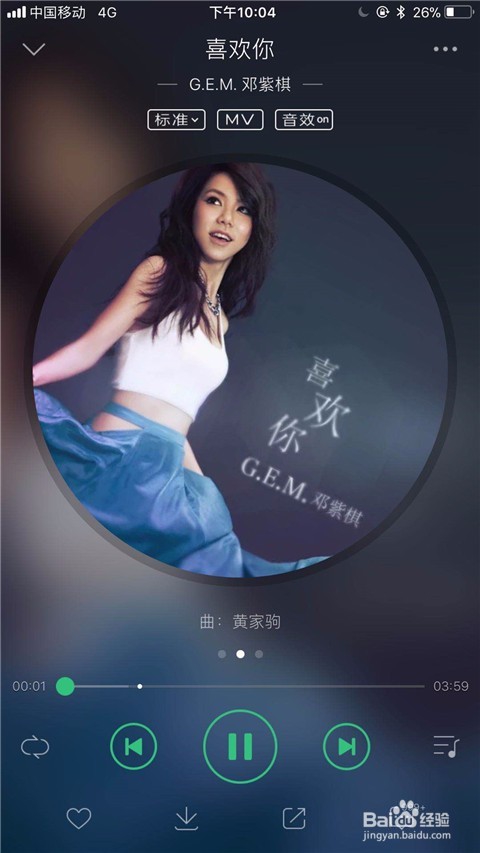 苹果手机怎么用QQ音乐添加歌曲？